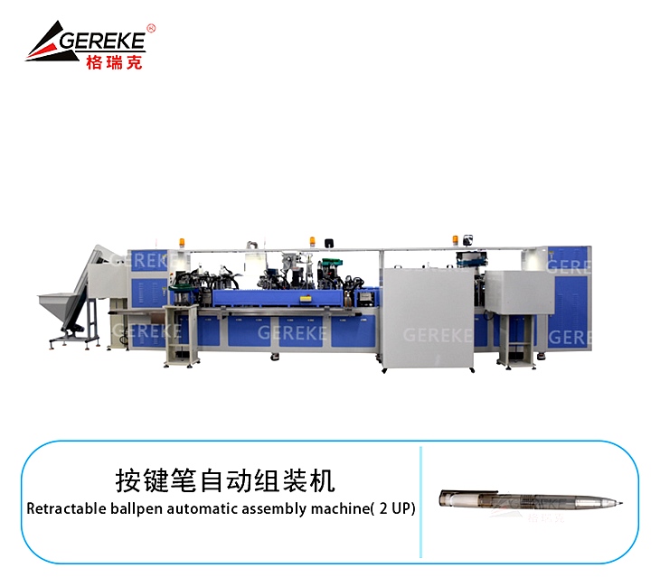 按鍵筆自動組裝機 按鍵筆自動組裝機