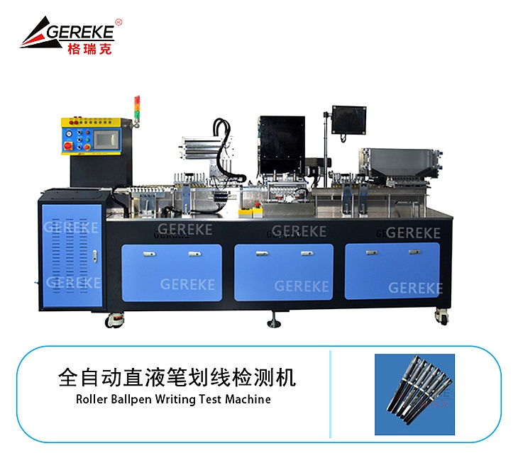 全自動直液筆劃線檢測機（智能一出十）