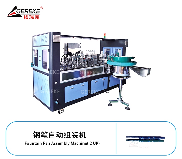 鋼筆自動(dòng)組裝機(jī)