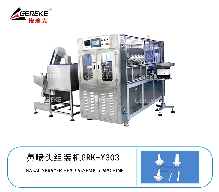 鼻噴頭組裝機(jī)