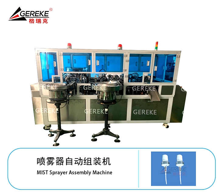 噴霧器自動(dòng)組裝機(jī)