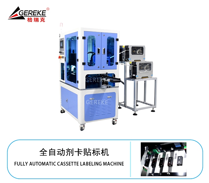 全自動劑卡貼標(biāo)機(jī) 全自動劑卡貼標(biāo)機(jī)