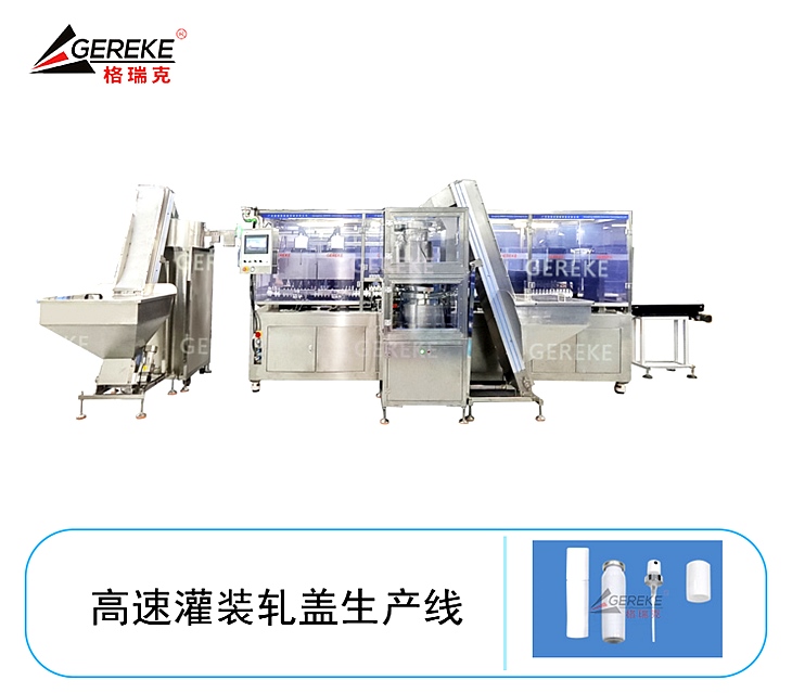高速灌裝軋蓋生產(chǎn)線(xiàn)