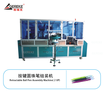 按鍵圓珠筆組裝機(jī)