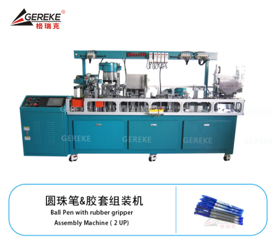 圓珠筆&膠套組裝機(jī)