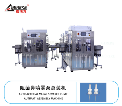阻菌鼻噴霧泵總裝機(jī)GRK-T177