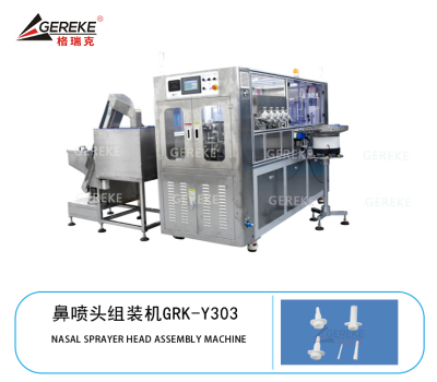 鼻噴頭組裝機(jī)