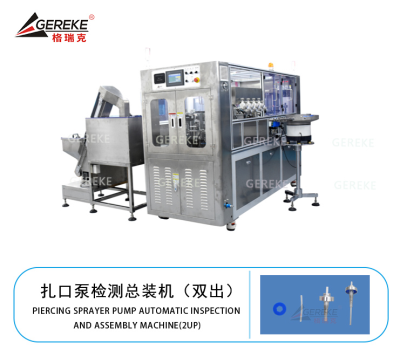 扎口泵檢測總裝機(jī)