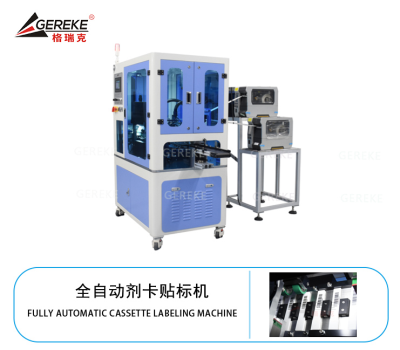 全自動劑卡貼標(biāo)機(jī)